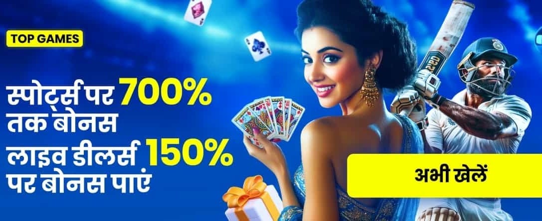 Download Royaljeet App Now banner