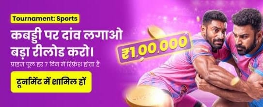 Royaljeet 247 Kabaddi Championship banner